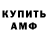 МЕТАМФЕТАМИН мет manogon111