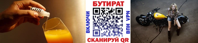 закладка  MEGA зеркало  Бутират оксибутират  Салаир 