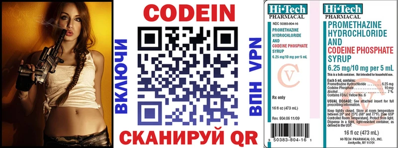 магазин  наркотиков  Салаир  Кодеиновый сироп Lean Purple Drank 